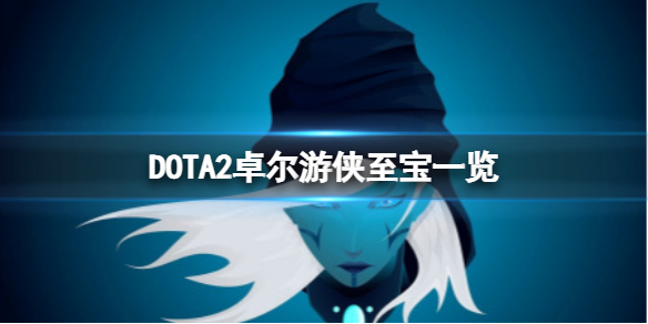 游侠网1