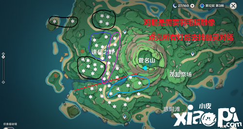 《原神》雾里明灯无法玩法办理要领