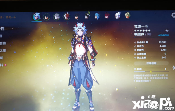 《原神》荒泷一斗定位配队攻略