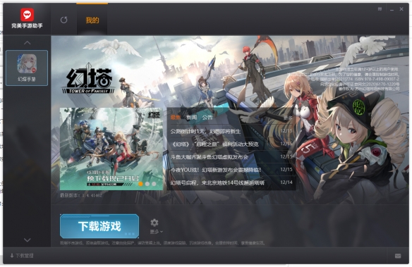 游侠网2