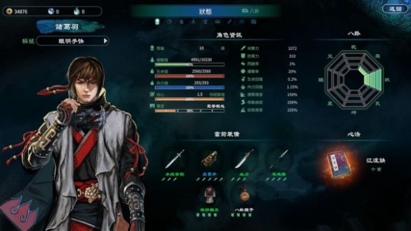 游侠网5