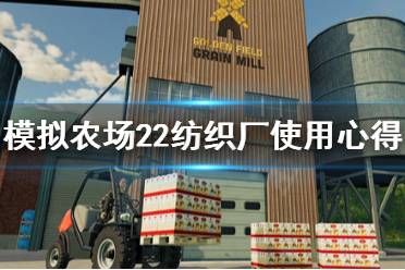 模拟农场22 控制台 冬季清雪 初期赚钱 锁帧设置