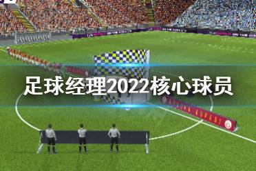 想要了解更多相关攻略的小伙伴可以持续关注游侠网