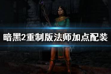对这款游戏感兴趣的玩家可以多多关注游侠网游戏专区