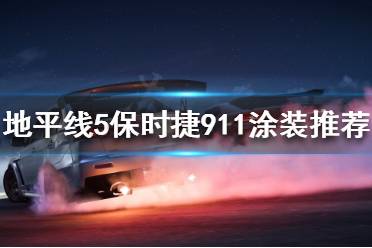 这里每天会为大家推送最新最全的攻略