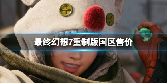 游侠网1