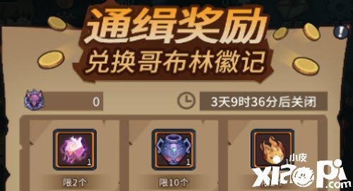 《提灯与地下城》抓捕哥布林恶徒勾当先容