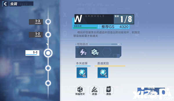 《幻塔》虫洞玩法先容