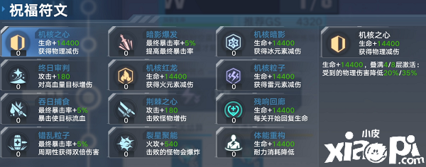 《幻塔》虫洞玩法先容