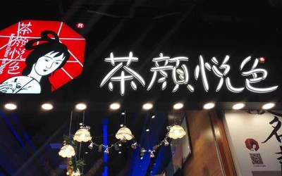 那是因为天天蹦迪