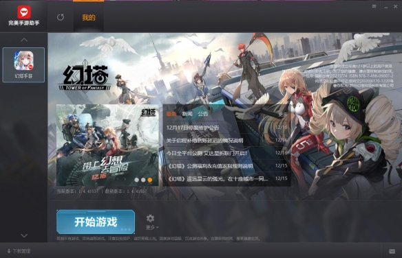 游侠网2