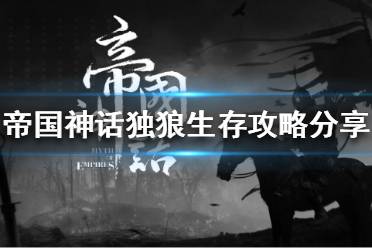 * 附近至少有一个据点刷龙纹金边