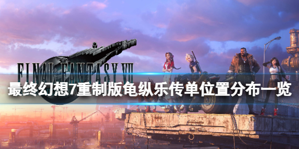 游侠网1