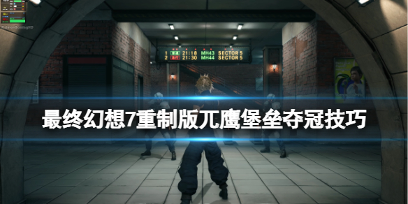 游侠网1