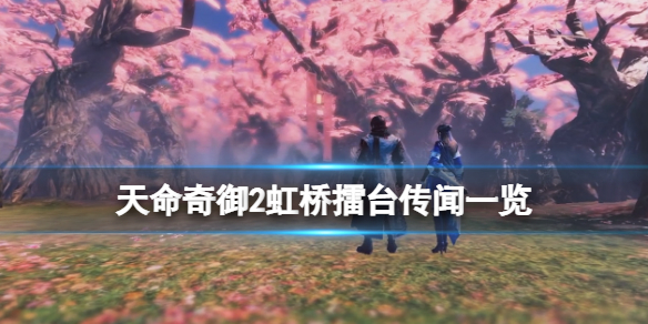 游侠网1