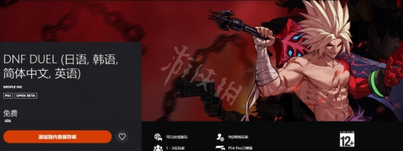 游侠网3