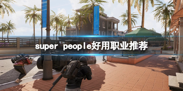 游侠网1