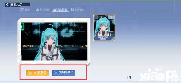 《幻塔》迷迭香捏脸数据ID代码分享