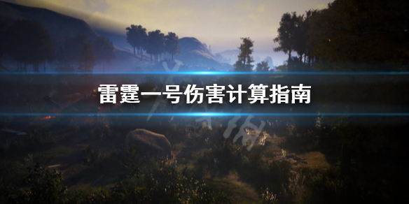 游侠网1
