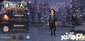 3、Boss拥有冰雪形成的护盾以减免伤害