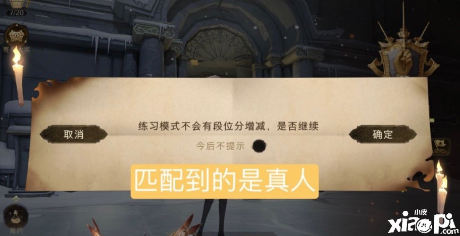 《哈利波特：邪术觉醒》操练模式先容