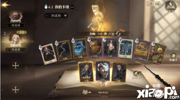 《哈利波特：邪术觉醒》公正赛高费卢娜卡组攻略