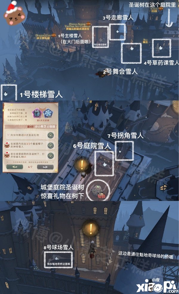 《哈利波特：邪术觉醒》冬青心愿第四天任务完成攻略