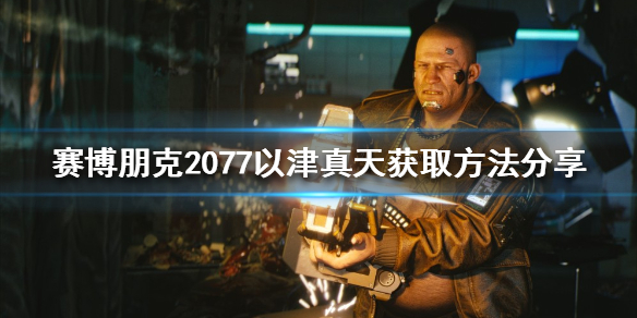 游侠网1
