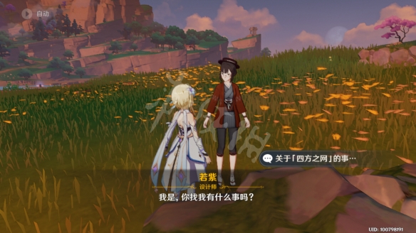 游侠网4