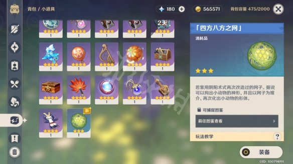 游侠网5