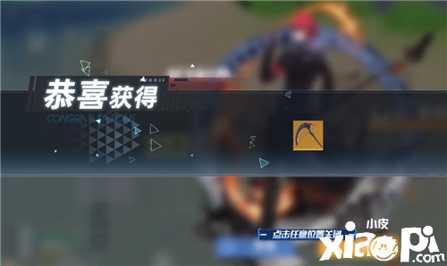 《幻塔》暗码箱嘉奖一览