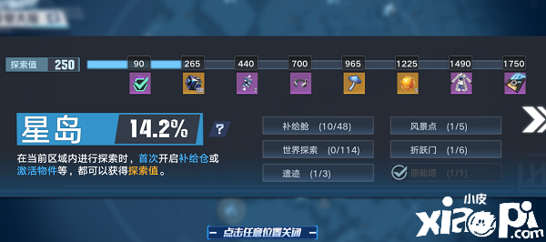 《幻塔》地面踏查勾当先容