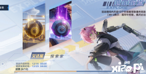 地图也会随之更新出附近的补给仓