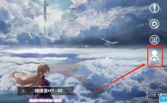 游侠网2
