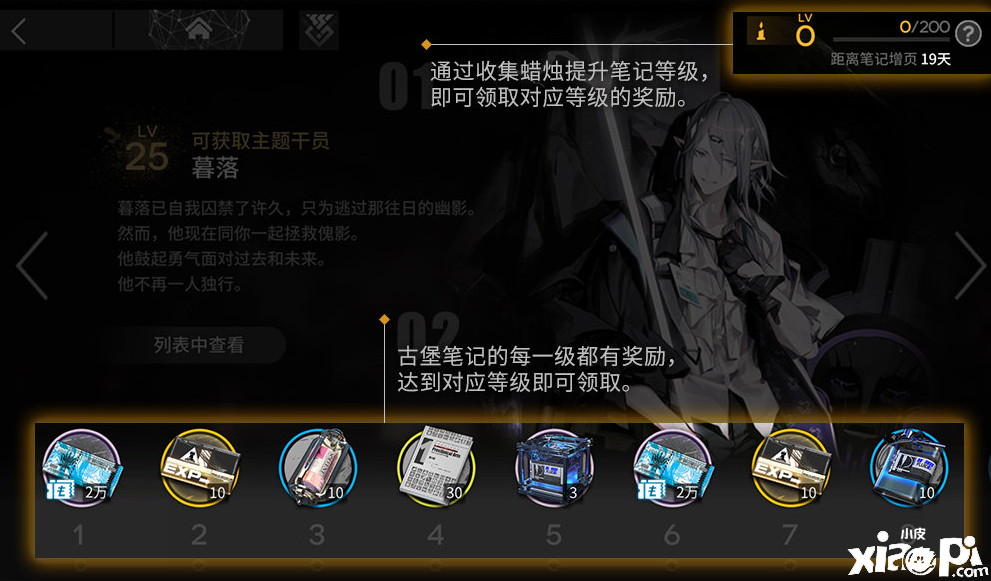 《嫡方舟》傀影与猩红孤钻勾当嘉奖一览
