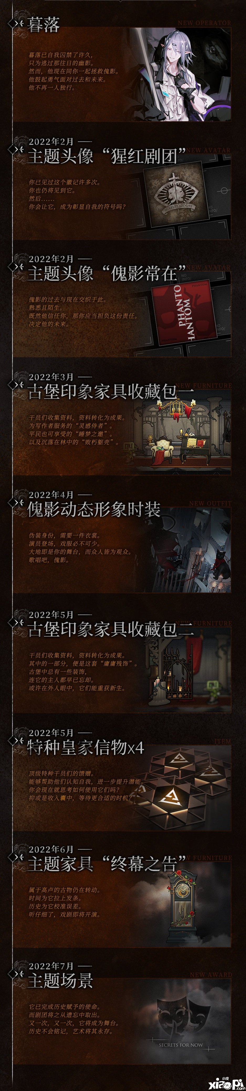 《嫡方舟》傀影与猩红孤钻勾当嘉奖一览