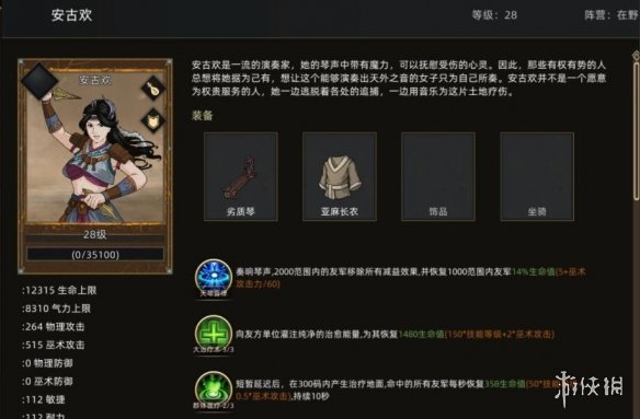 游侠网2