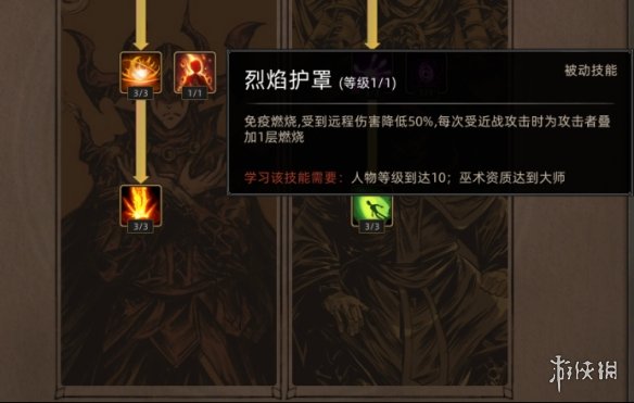 游侠网3