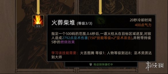 游侠网6