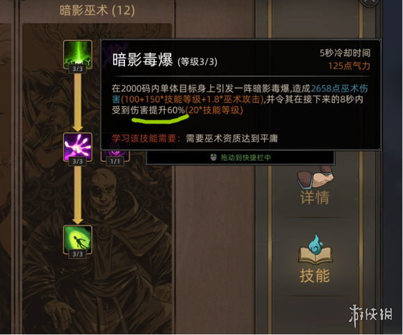 游侠网7