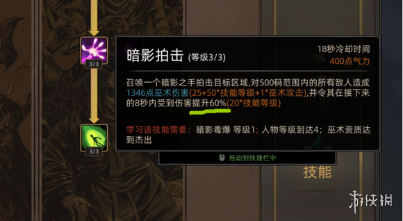 游侠网8
