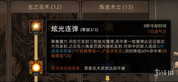 游侠网13