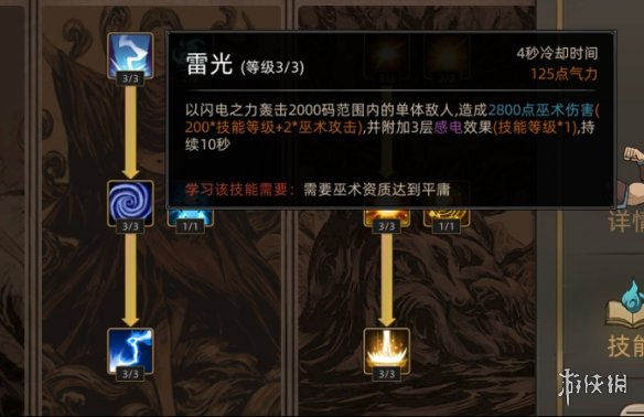 游侠网18