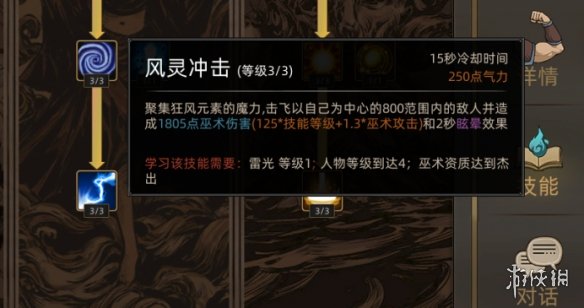 游侠网19
