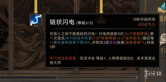 游侠网20