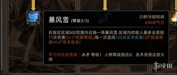 游侠网25