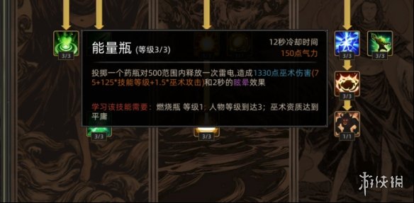 游侠网29