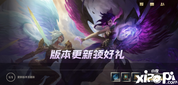 《英雄同盟手游》拂晓杯夺冠福利勾当先容