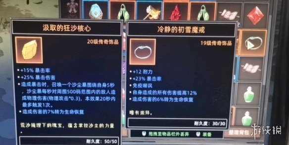 游侠网8