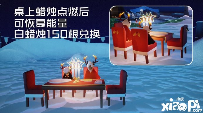 《光遇》2021圣诞节勾当兑换表一览